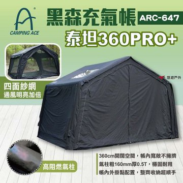 【CAMPING ACE 野樂】黑森充氣帳 泰坦360PRO+ 充氣帳篷 贈延伸客廳帳 6-8人帳 充氣帳篷 悠遊戶外