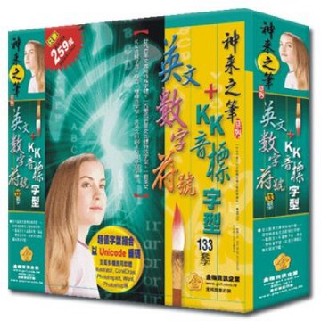 英文數字符號+KK音標字型(單位授權版)