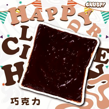 CHRISPY ✦兒童節✦【✦揪團開吃】同樂會50入吐司大禮包 天然奶油軟心厚片吐司| 冷凍宅配運送