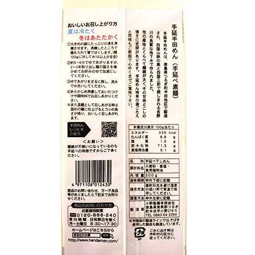 小野製麺 阿波特産 手延半田めん 300g