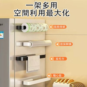 【現貨】廚房多功能收納桿 廚房紙巾架 紙巾架 餐巾紙架 捲筒衛生紙架 捲筒紙架 保鮮膜收納架 掛架 擦手架 毛巾架