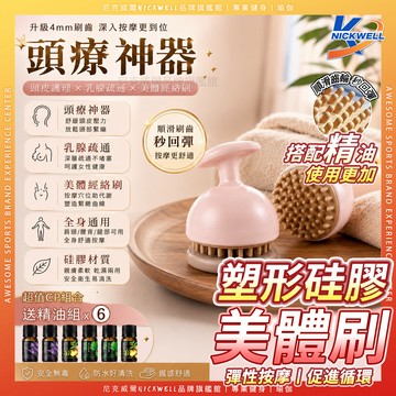【多功能按摩刷】油切刷美體刷 按摩刷 五行經絡刷 頭皮刷 頭皮梳 刮痧 按摩梳 經絡梳 塑形美體刷 腿部按摩刷 腹部塑形
