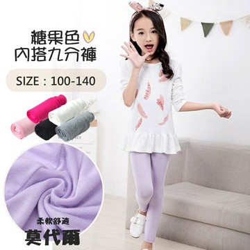 Baby童衣 女童打底褲 莫代爾彈力內搭褲 居家九分褲 素面內搭褲 88296