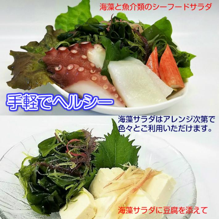 海藻サラダ（200ｇ×2袋セット） （ゆうパケット　送料無料　同梱不可）鳴門わかめ使用　塩蔵海藻サラダ　チャック付きの袋