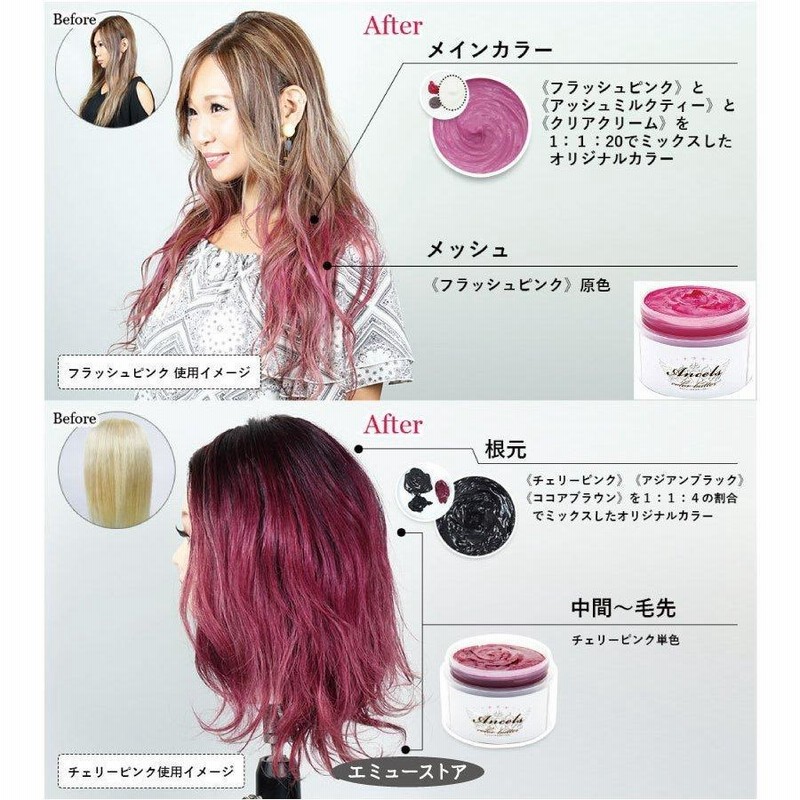 エンシェールズ ヘアカラー カラーバター 200g 2個 組み合わせ自由 