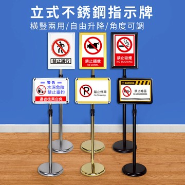 多場景展示牌免運🔥立牌指示牌 立式海報架 不銹鋼a4立牌指示牌立式廣告牌水牌展示架a3酒店導向牌落地展示牌加重