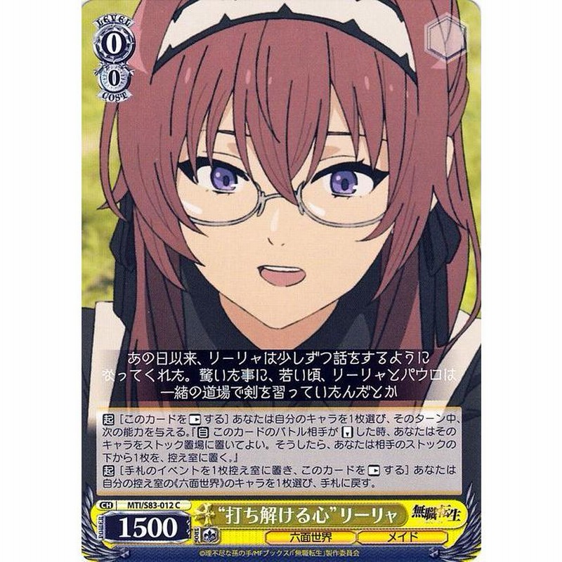 ヴァイスシュヴァルツ 無職転生 〜異世界行ったら本気だす