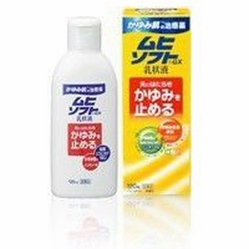 第3類医薬品 池田摸範堂 かゆみ肌治療薬 ムヒソフトgx乳液状 1ml 北海道 沖縄は別途送料必要 通販 Lineポイント最大0 5 Get Lineショッピング