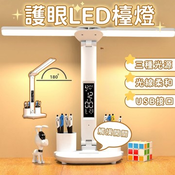 台灣現貨 LED檯燈 三色光源 檯燈 護眼燈 LED護眼檯燈 書桌燈 辦公燈 護眼燈 閱讀燈 自然光源 床頭燈 螢幕燈