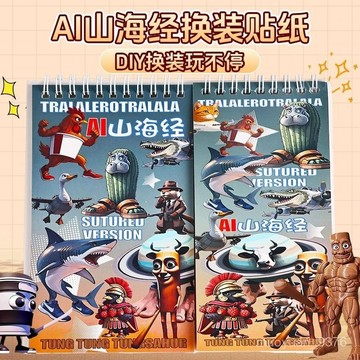 【臺灣-出貨】  外國AI山海經換裝綫圈本安靜書2025新款女孩免裁剪製作兒童貼畵書 KNIO