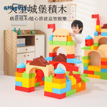 【台灣公司 可打統編】免運 幼兒園淘氣堡建構區商場兒童樂園家庭拼裝玩具積木大型益智積木車 可開發票 全館五折 工廠現貨直銷 新品特價 b9181