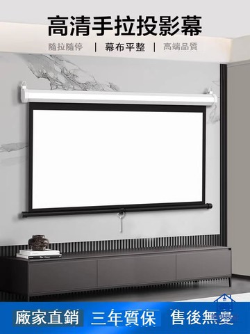 免運/幕布 投影幕布 掛墻幕布 手動幕布投影幕布家用100寸壁掛自動升降投影儀白幕金屬高清4k窗簾式手拉掛裝客廳120寸投屏幕布