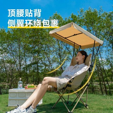 自帶遮陽傘 戶外露營 可摺疊椅子 便攜式 加高月亮椅 露營 釣魚 野餐 寫生 躺椅 戶外椅 露營椅 釣魚戶外椅
