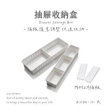 『實拍🚚隔日到貨 台灣現貨』多格抽屜收納盒 盒子 廚房餐具抽屜分隔盒 分隔分類家用收納盒 廚房餐具收納小盒子 桌面收