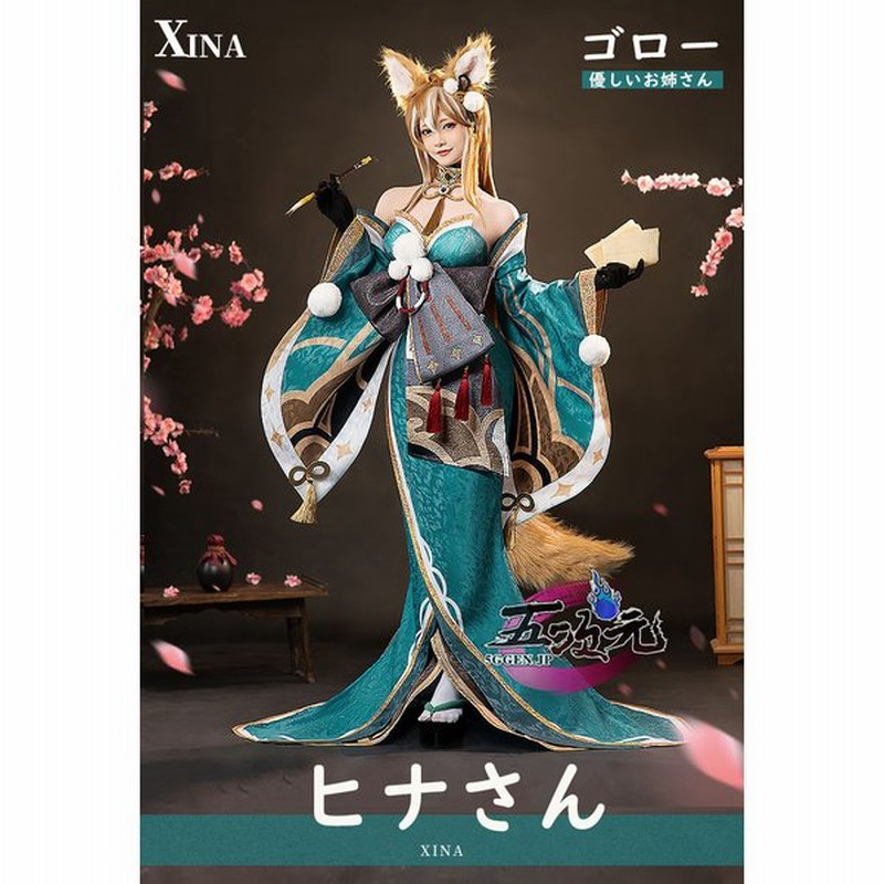 モナ　コスプレ　衣装　原神　猫屋小舗 猫屋小舗 原神 コスプレ 莫娜 モナ 衣装 ※ウィッグ 靴 追加可