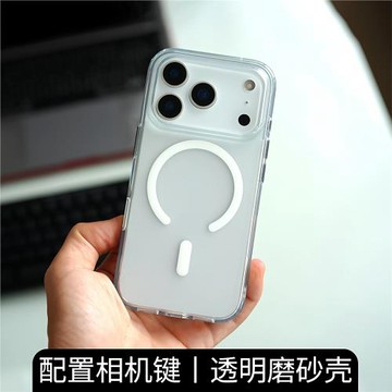 透明磨砂殼適用iPhone17promax手機殼帶拍照按鍵全包新款蘋果16pro防摔15保護套AI相機鍵磁吸air14外殼13軟殼