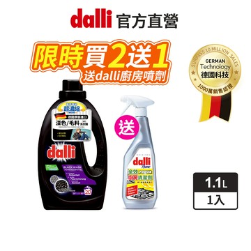 【dalli達麗】深色衣物超濃縮酵素洗衣精1.1L 防褪色 保色護纖 牛仔褲 黑色衣物