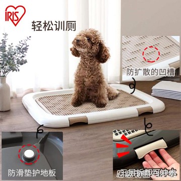 寵物樂園~愛麗思IRIS小型犬寵物平板狗廁所愛麗絲狗小便器尿尿盆拉屎盆用品 雙11全館免運