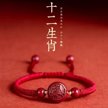【巴黎精品】現貨+預購 硃砂手鍊朱砂手珠手串擋煞防小人轉運淨化招財開運-生肖手工編織男女飾品12款a1jt18
