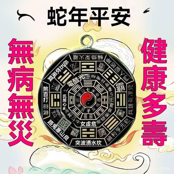 🙏🏻師傅過爐 開光🙏🏻2026藥師佛弔墜百病祛百病化諸事皆順鑰匙扣配飾弔墜飾品