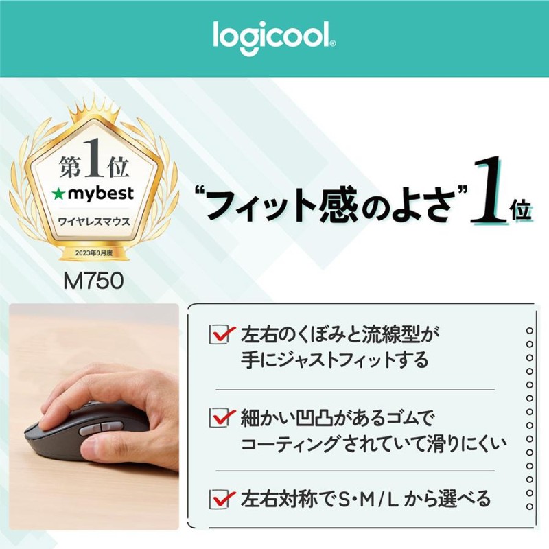 logi M750 黒