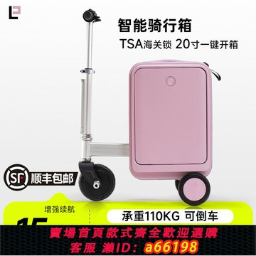 【台灣公司 可開發票】ELECLUG電動行李箱兒童可坐大人智能騎行代步車女生20寸旅行箱