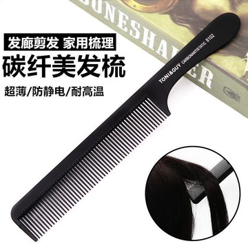 好物嚴選🎁超薄男士理髮平頭梳子黑色碳鋼專業剪髮梳防靜電蘋果梳美髮專用梳VI