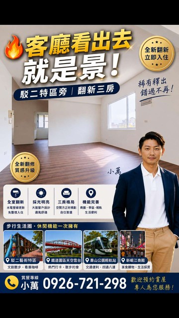 鹽埕商圈｜全屋翻修美房｜投資自住兩相宜｜高雄市鹽埕區五福四路