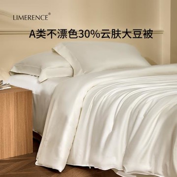 LimerenceA類大豆纖維被30%空調被可水洗秋冬季保暖大豆被芯冬被