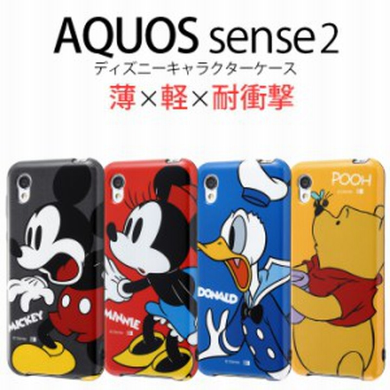 P10倍 Aquos Sense2 ケース ディズニー アクオスセンス2 カバー Colorap ストラップホール付 ミッキー ミニー ドナルド プーさん キ 通販 Lineポイント最大1 0 Get Lineショッピング