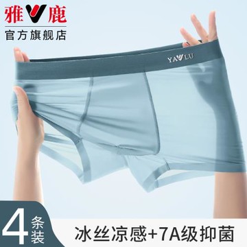 雅鹿冰絲男士內褲平角無痕抗菌純棉襠短褲頭四角褲衩夏季薄款男款