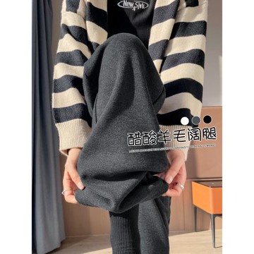 灰色窄版醋酸羊毛闊腿褲女秋冬2025新款加絨直筒休閑垂感糯米褲子