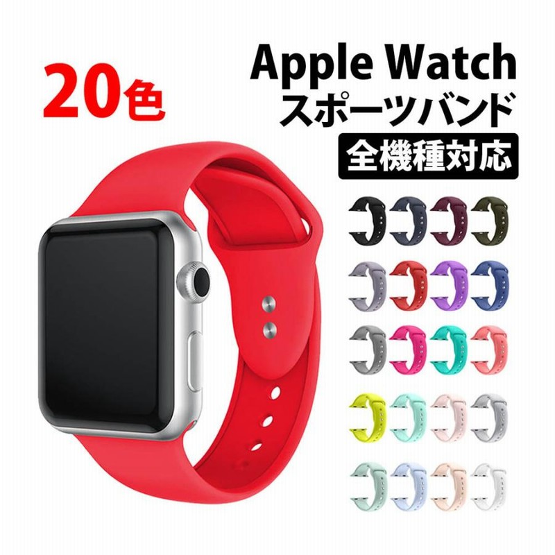 50%offクーポン有 アップルウォッチ バンド スポーツバンド ランニング 