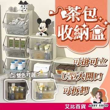 艾比百貨》可壁掛 茶包收納盒 斜口收納盒 咖啡包收納盒 茶包收納架 辦公室收納 零食收納 收納盒 收納架 置物架 整理盒