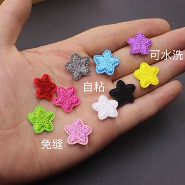 🎀免運臺灣有貨🎀迷你星星衣服貼補丁貼自粘免縫羽絨服破洞修補貼花褲子修複修補 星星補丁貼 衣服補貼貼 羽絨服補丁貼 補丁貼