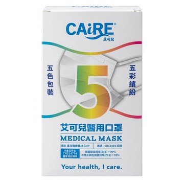 CAiRE 艾可兒 成人平面醫用口罩  螢光五彩  50片  1盒
