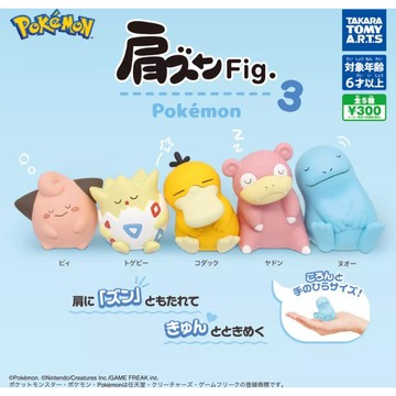 現貨 正版 代理版TTA T-ARTS 靠肩Fig. 精靈寶可夢3 公仔全5款轉蛋扭蛋呆呆獸可達鴨 沼王 波克比 皮可希