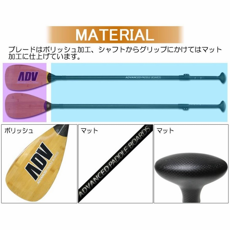 SUP サップ カーボンパドル ADVANCED / アドバンス