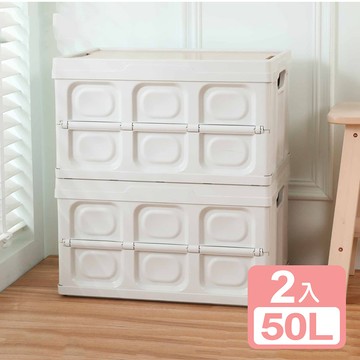 【真心良品】KEYWAY聯府 KM摺疊箱（附木蓋）50L-2入_廠商直送
