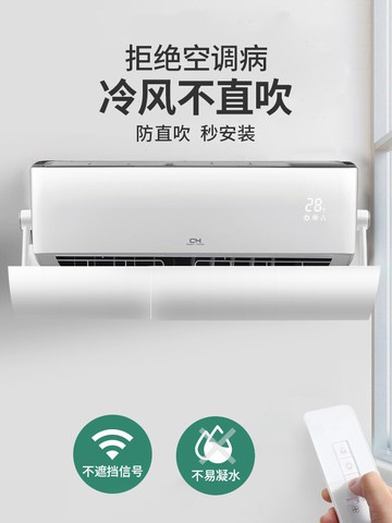 空調擋風板防直吹 冷氣出風口擋板壁掛式通用月子遮風防風罩神器