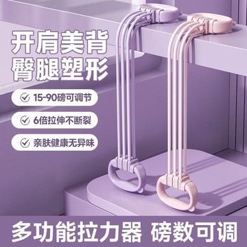 🌸臺灣出貨🌸 六檔可調節 八字拉力帶 彈力帶 高強拉伸不怕斷 健身彈力帶 拉力器女 開背拉力帶 開肩美背拉力繩 彈力繩