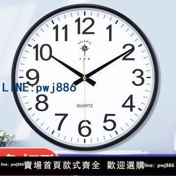 【便宜有好貨】北極星掛鐘客廳簡約2024新款時鐘掛墻家用時尚掛表免打孔石英鐘表