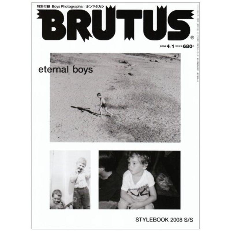 BRUTUS (ブルータス) 2008年 1号 雑誌