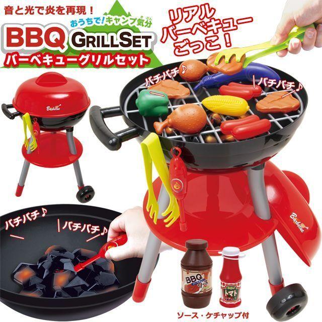 おままごとバーベキューセットおままごとバーベキューグリルBBQ