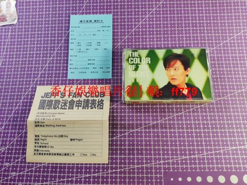 張信哲 夜色 1996年臺版 磁帶 EMI原盒 宣傳版 封面原版非賣品鋼印 贈2張原版歌迷卡 天籟聲線 凄美旋律 懷舊經典