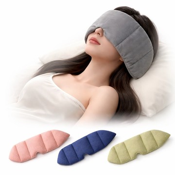 眼罩 【HERBY禾比】微壓舒眠親膚絨布重力眼罩 遮光眼罩 睡眠眼罩 午睡眼罩  睡眠遮光 背面固定帶 重力珠設計