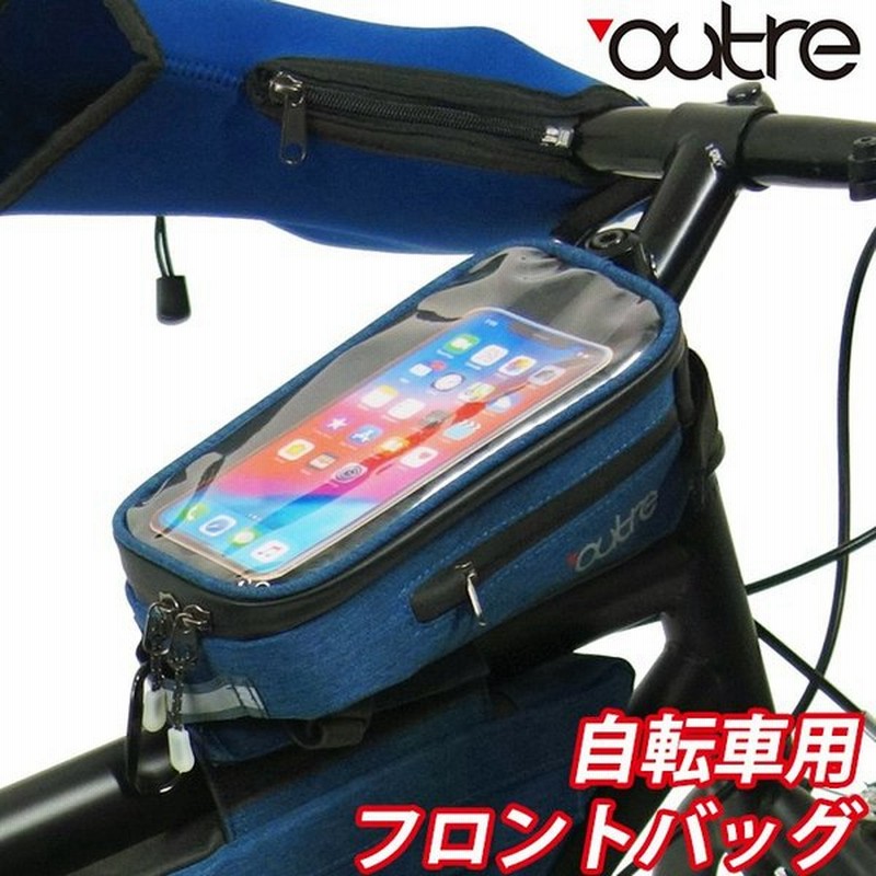 outre 撥水加工 自転車用 フロントバッグ 小型 自転車バッグ スマホ 