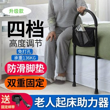床邊扶手 床邊護欄 老人床邊安全扶手起身器輔助床上支架圍欄老年人防摔助力起床護欄【HZ72945】