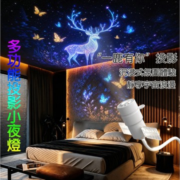 隔日達🔥夢幻星空投影燈 usb滿天星小夜燈 柔光護眼浪漫氛圍燈 房間氣氛燈 床頭燈夜燈 睡眠星球燈 車載星光燈 生日禮物