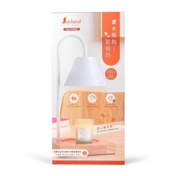 【廠商直送】實木簡約融蠟燈-內附贈香氛蠟燭50g